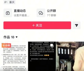 大发官网入口-重庆合川“摇人按猪”女孩粉丝破190万！60秒以上视频广告报价2400元，商标被多方申请注册，网友提议→